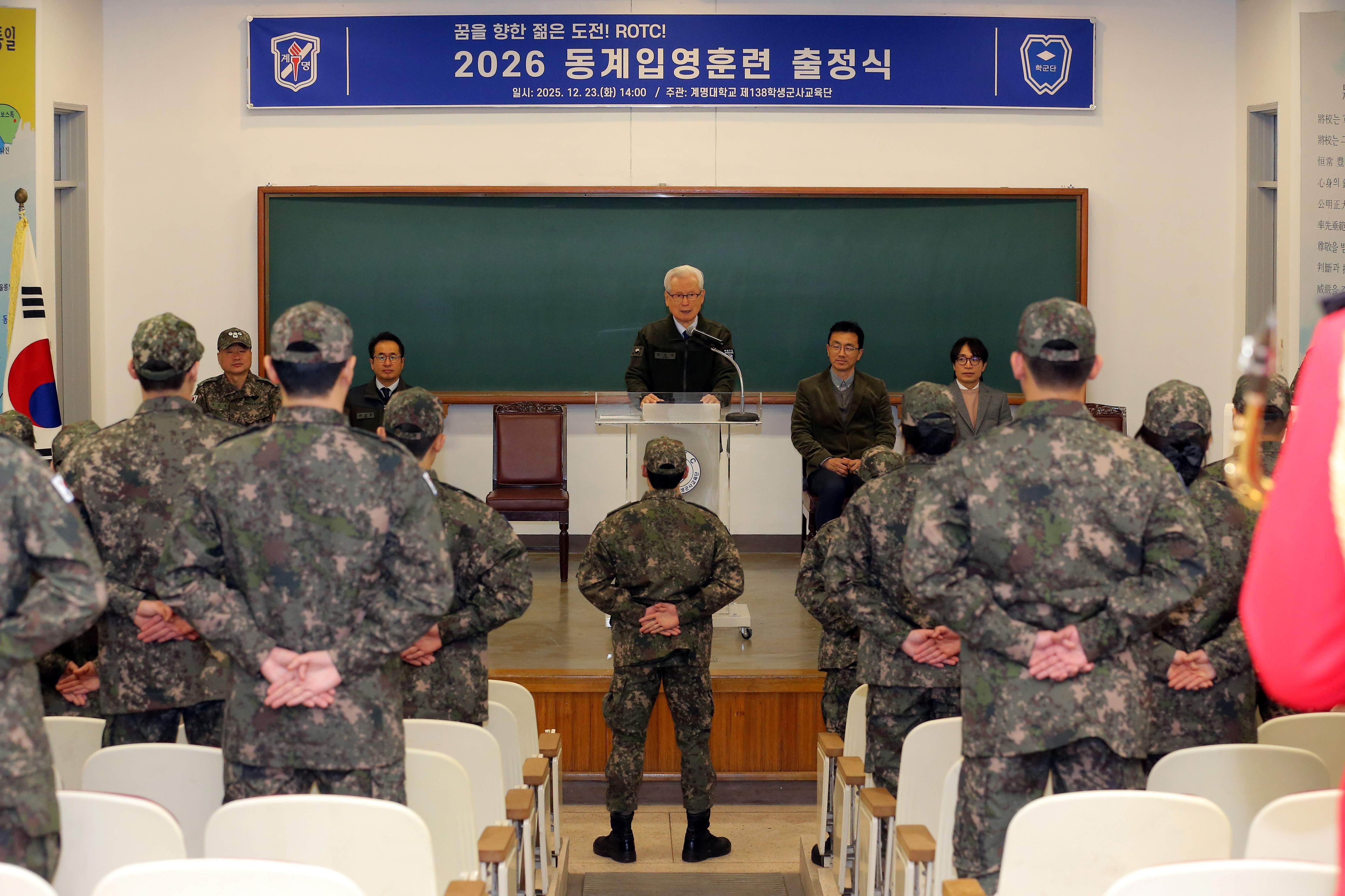 학군단 2025 동계 입영훈련 출정식_21.JPG 첨부 이미지