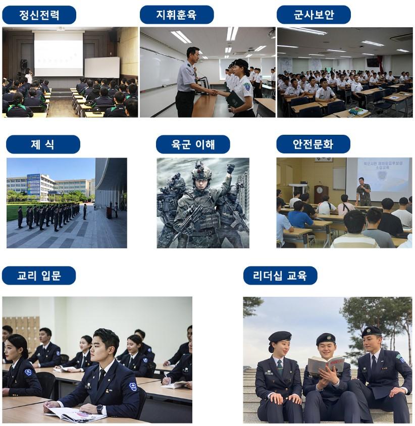 교내교육